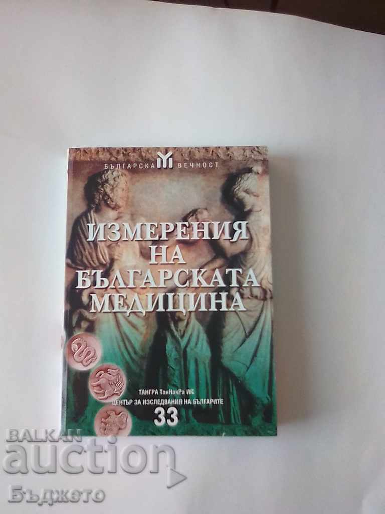 Dimensions of the Bulgarian medicine-for sale