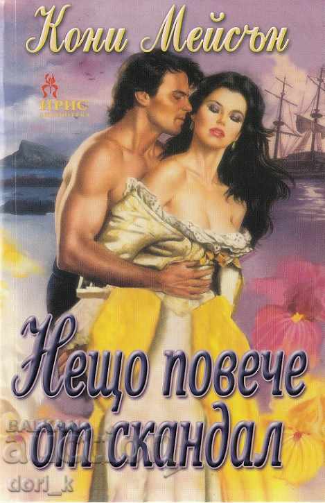 Something More Than a Scandal Something More Than a Scandal