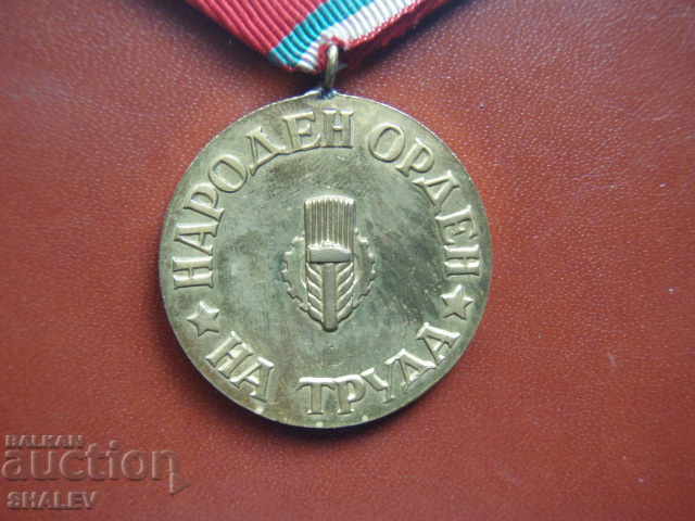 Order "People's Order of Labor - Golden" 1st class (1950) - 7 Order "People's Order of Labor - Golden" 1st class (1950) - 7