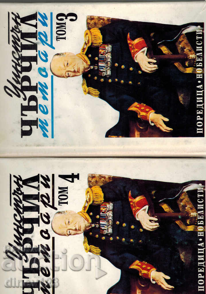 Auction FAMILY SECOND WORLD WAR VOLUMES 1-6 - WINSTON TURKEY Auction FAMILY SECOND WORLD WAR VOLUMES 1-6 - WINSTON TURKEY