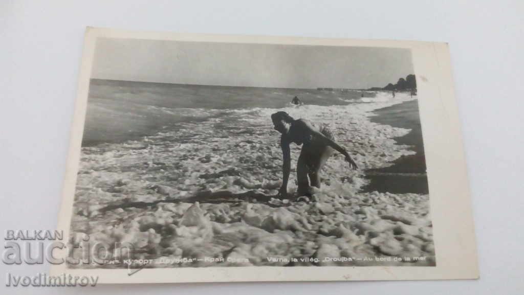 Cartea poștală Drujba Lângă coastă 1961