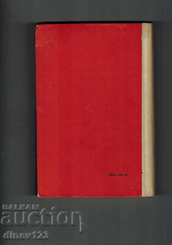 ΠΛΗΡΕΣ ΗΛΕΚΤΡΙΚΕΣ ΤΕΧΝΙΚΕΣ ΥΠΟΛΟΓΙΣΜΟΥΣ ΓΙΑ ΤΗΝ ΠΡΑΚΤΙΚΗ με τιμή 10.00 BGN | € 5.11 ΠΛΗΡΕΣ ΗΛΕΚΤΡΙΚΕΣ ΤΕΧΝΙΚΕΣ ΥΠΟΛΟΓΙΣΜΟΥΣ ΓΙΑ ΤΗΝ ΠΡΑΚΤΙΚΗ με τιμή 10.00 BGN | € 5.11