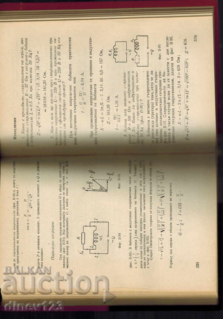 ΠΛΗΡΕΣ ΗΛΕΚΤΡΙΚΕΣ ΤΕΧΝΙΚΕΣ ΥΠΟΛΟΓΙΣΜΟΥΣ ΓΙΑ ΤΗΝ ΠΡΑΚΤΙΚΗ - 6 ΠΛΗΡΕΣ ΗΛΕΚΤΡΙΚΕΣ ΤΕΧΝΙΚΕΣ ΥΠΟΛΟΓΙΣΜΟΥΣ ΓΙΑ ΤΗΝ ΠΡΑΚΤΙΚΗ - 6
