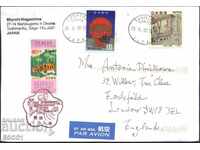 Пътувал плик с марки Година на Тигъра 1998 Кораб 1968 Япония