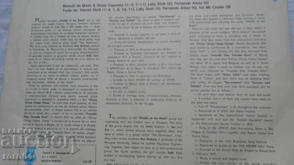 ΜΕΣΗ ΔΙΑΔΡΟΜΗ - 6