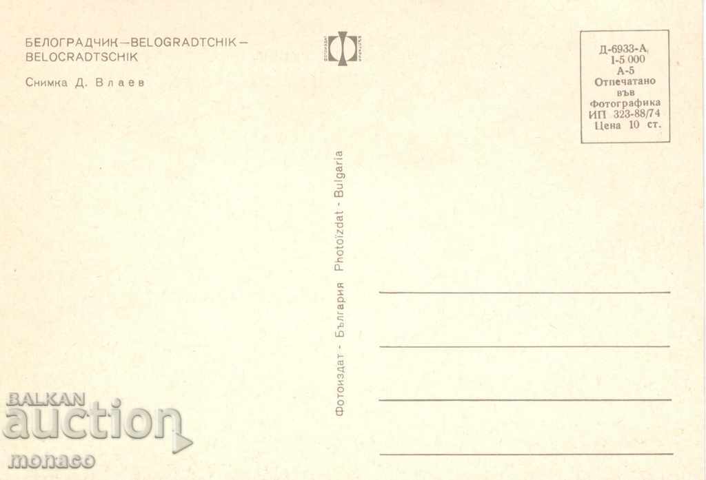 Old card - Belogradchik, General view with price 0.80 BGN | € 0.41 Old card - Belogradchik, General view with price 0.80 BGN | € 0.41