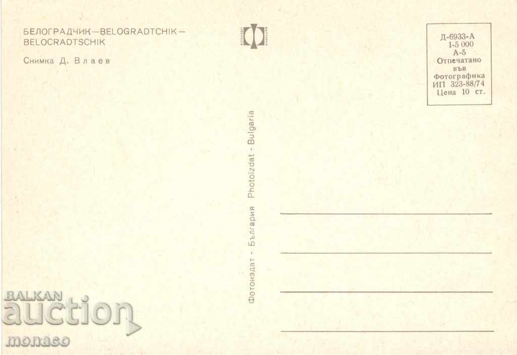 Old card - Belogradchik, General view with price 0.80 BGN | € 0.41 Old card - Belogradchik, General view with price 0.80 BGN | € 0.41