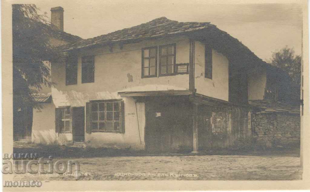 Παλιά κάρτα - Lawn, σπίτι του A.Knunchev