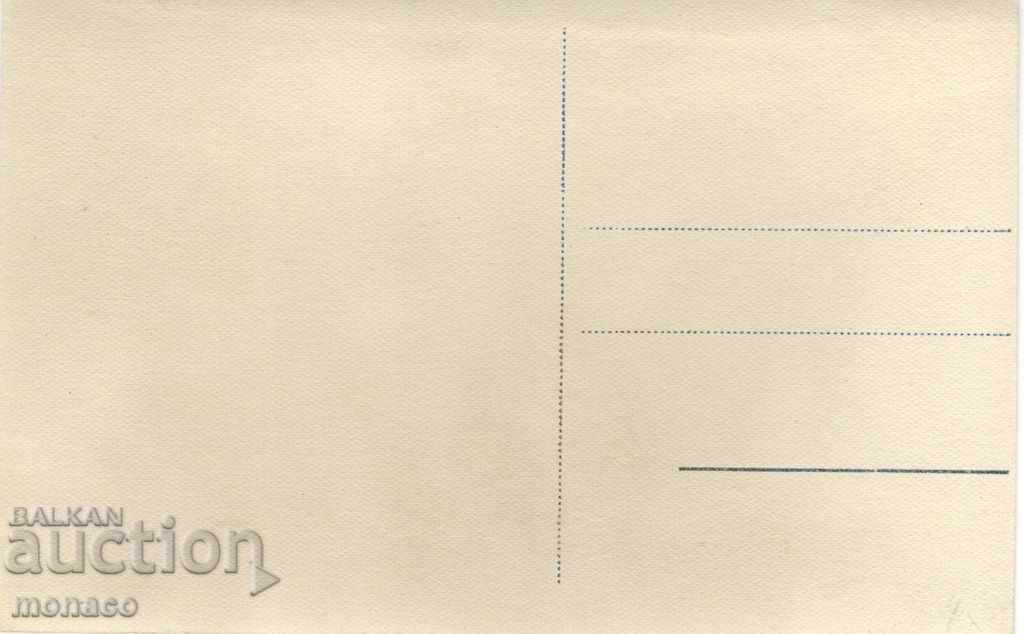 Old Card - Lawn, Park and Court Courts with price 3.80 BGN | € 1.94 Old Card - Lawn, Park and Court Courts with price 3.80 BGN | € 1.94