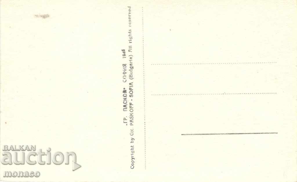 Old card - Grass, General view with price 4.30 BGN | € 2.20 Old card - Grass, General view with price 4.30 BGN | € 2.20