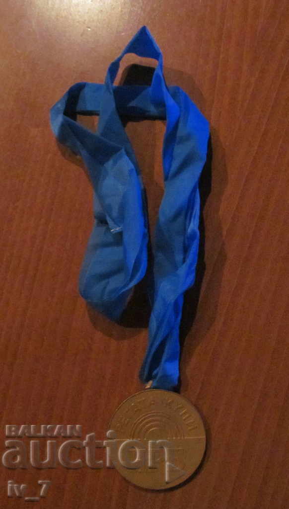 AWARDED MEDAL - THE HYDROGEN REGULATING BUFFALY with price 5.00 BGN | € 2.56 AWARDED MEDAL - THE HYDROGEN REGULATING BUFFALY with price 5.00 BGN | € 2.56