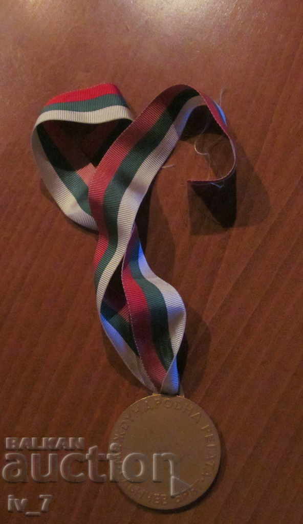 AWARDED MEDAL - SUNNY COAST INTERNATIONAL REGATTA with price € 3.50 | 6.85 BGN