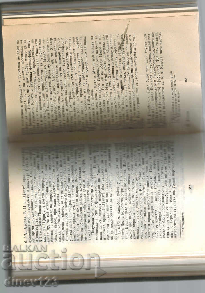 Delivery of DOG - BOGDAN FILOV Delivery of DOG - BOGDAN FILOV