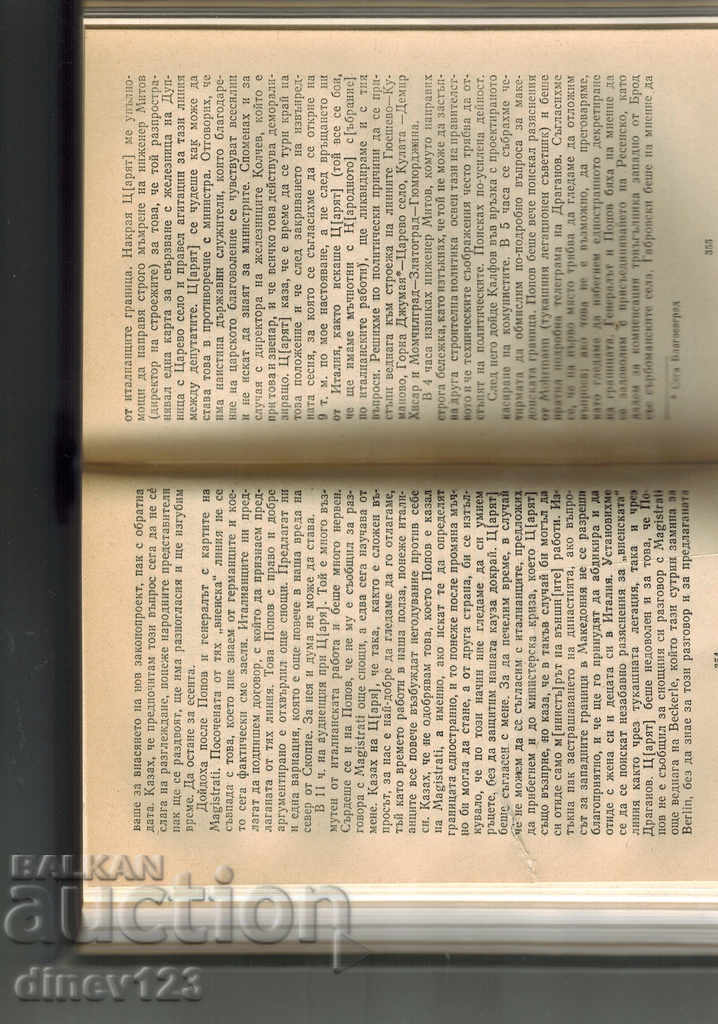 DOG - BOGDAN FILOV - 5 DOG - BOGDAN FILOV - 5