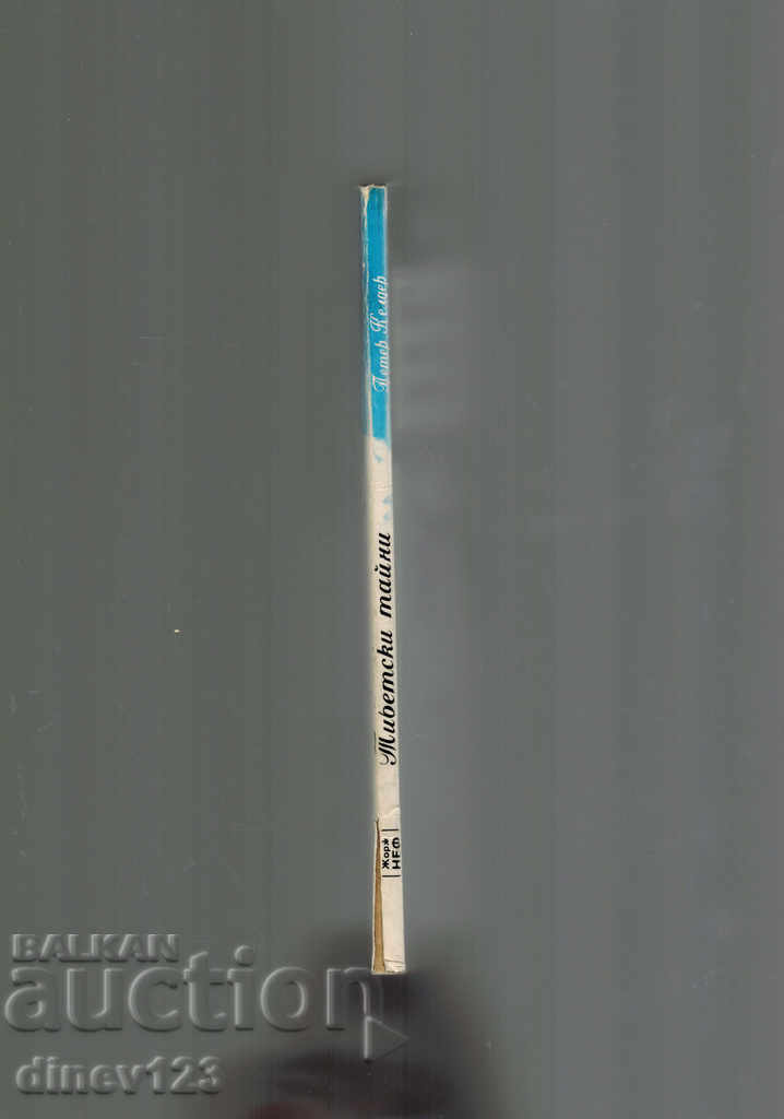 Auction Tibetan Secrets of Youth and Life - PETER KELDER Auction Tibetan Secrets of Youth and Life - PETER KELDER