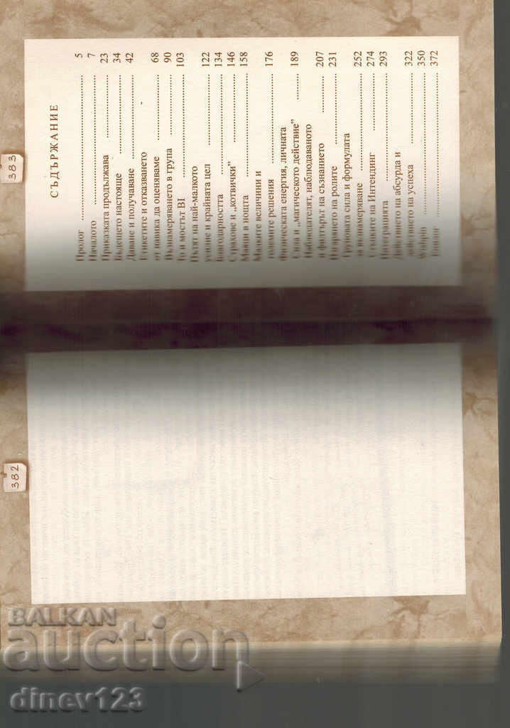 Auction WISHPIN THE ALGORITHM OF SUCCESS - JAMES SOUL Auction WISHPIN THE ALGORITHM OF SUCCESS - JAMES SOUL