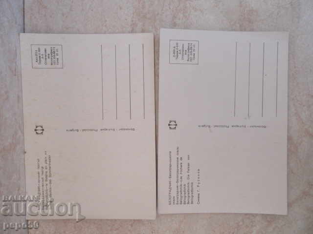 2 BC - BELOGRADCHIK (1974) with price 1.50 BGN | € 0.77