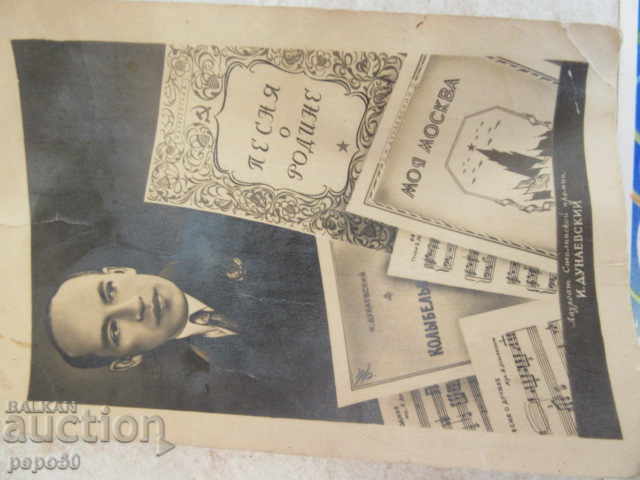 2 PCP - USSR / 1948 and 1976 / with price 1.80 BGN | € 0.92 2 PCP - USSR / 1948 and 1976 / with price 1.80 BGN | € 0.92