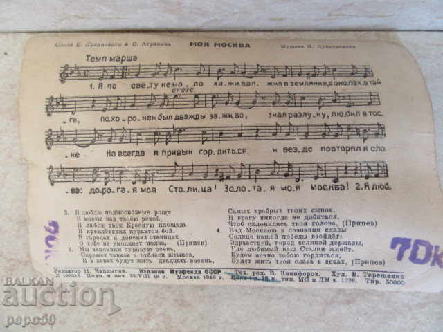 Auction 2 PCP - USSR / 1948 and 1976 / Auction 2 PCP - USSR / 1948 and 1976 /