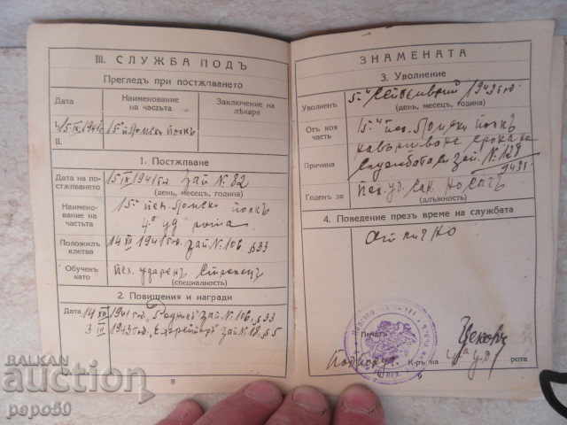 STARA MILITARY BOOK - 1941 - 5 STARA MILITARY BOOK - 1941 - 5