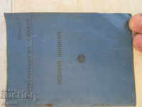 STARA MILITARY BOOK - 1941