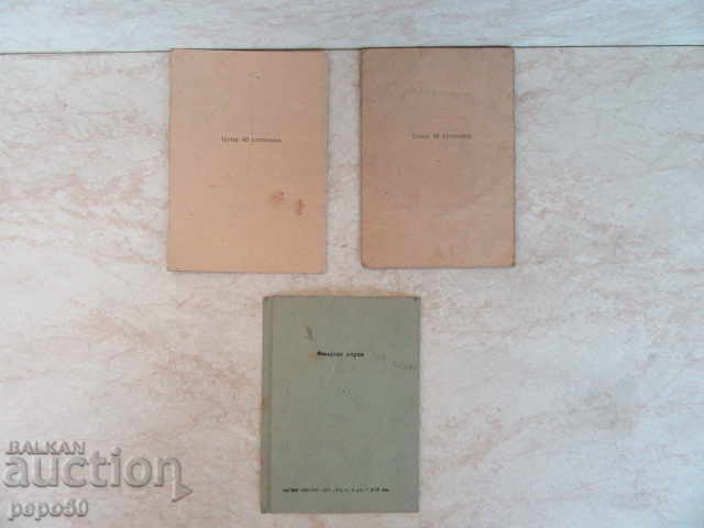 3 бр.УЧЕНИЧЕСКИ КАРТИ - РАНЕН СОЦ с цена 4.00 лв. | € 2.05 3 бр.УЧЕНИЧЕСКИ КАРТИ - РАНЕН СОЦ с цена 4.00 лв. | € 2.05