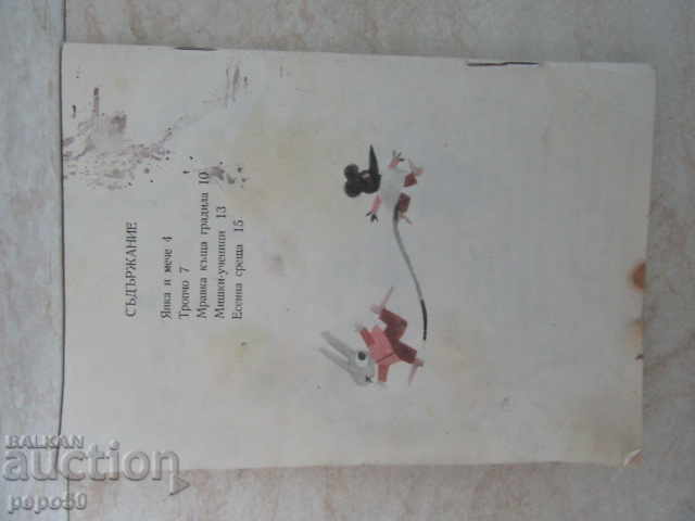 Auction TROPCHO - Jordan Stubel (1975) Auction TROPCHO - Jordan Stubel (1975)