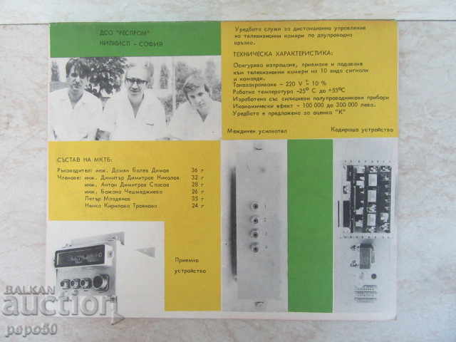 Auction V-th NATIONAL SURVEY OF THEM FROM ST Auction V-th NATIONAL SURVEY OF THEM FROM ST