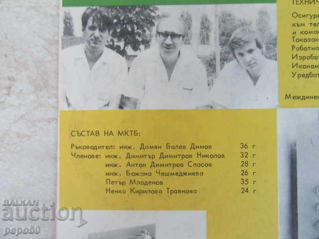 Delivery of V-th NATIONAL SURVEY OF THEM FROM ST Delivery of V-th NATIONAL SURVEY OF THEM FROM ST