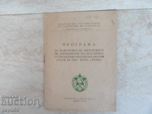 PROGRAMUL „GATA PENTRU APĂRAREA ANTIAERIANĂ” - 1961