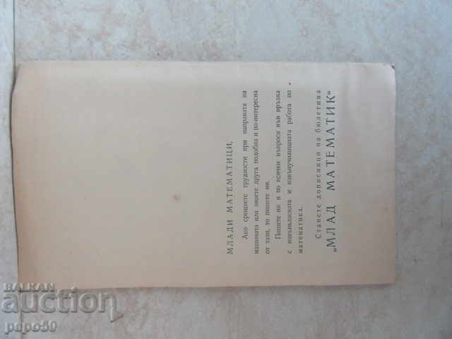 TINERETUL TEHNIC AL TINERILOR DIN SOCCURI - 5 TINERETUL TEHNIC AL TINERILOR DIN SOCCURI - 5