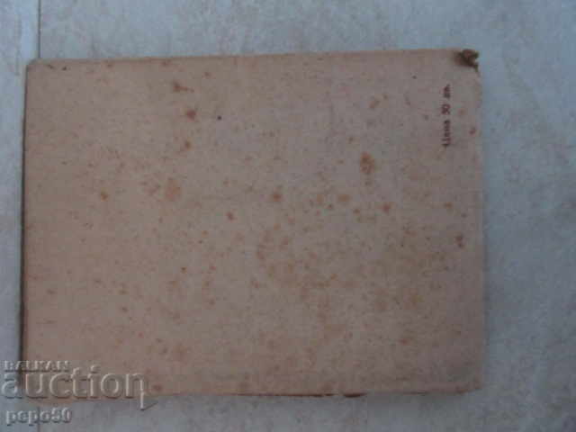 Delivery of DEVELOPMENT OF THE PROFESSIONAL TRANSPORT OF RAILWAYS IN N / A (1949) Delivery of DEVELOPMENT OF THE PROFESSIONAL TRANSPORT OF RAILWAYS IN N / A (1949)