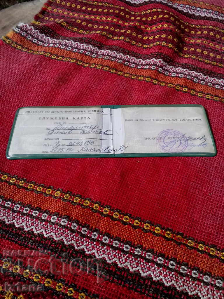 Стара служебна карта ИМПТ с цена 6.00 лв. | € 3.07 Стара служебна карта ИМПТ с цена 6.00 лв. | € 3.07
