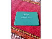 Παλιά επαγγελματική κάρτα IMPT