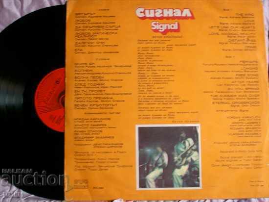 BTA 10450 Signal - Crossroads 1979 with price 6.00 BGN | € 3.07 BTA 10450 Signal - Crossroads 1979 with price 6.00 BGN | € 3.07