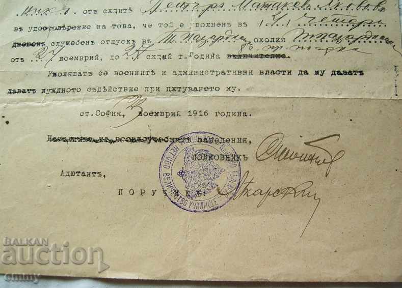 Аукцион Билет от Управлението на военноучебните заведения София 1916 Аукцион Билет от Управлението на военноучебните заведения София 1916