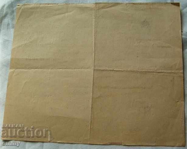 Доставка на Билет от Управлението на военноучебните заведения София 1916 Доставка на Билет от Управлението на военноучебните заведения София 1916