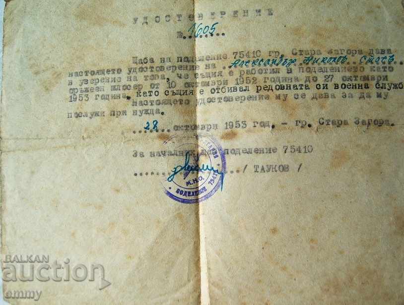 Licitație Centrul de Certificare Stara Zagora 1953