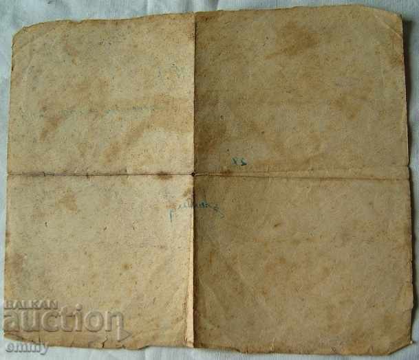 Livrarea Centrul de Certificare Stara Zagora 1953