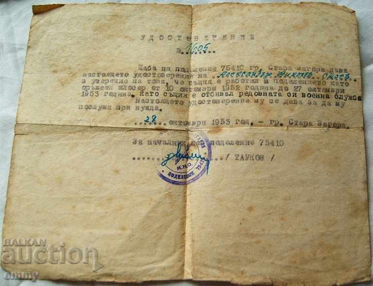 Certificate Headquarters Stara Zagora 1953