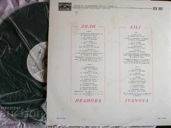 BTA 1897 Lily Ivanova with price 7.00 BGN | € 3.58 BTA 1897 Lily Ivanova with price 7.00 BGN | € 3.58