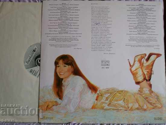 BTA 10870 Lili Ivanova - Shtourche with price 15.00 BGN | € 7.67 BTA 10870 Lili Ivanova - Shtourche with price 15.00 BGN | € 7.67