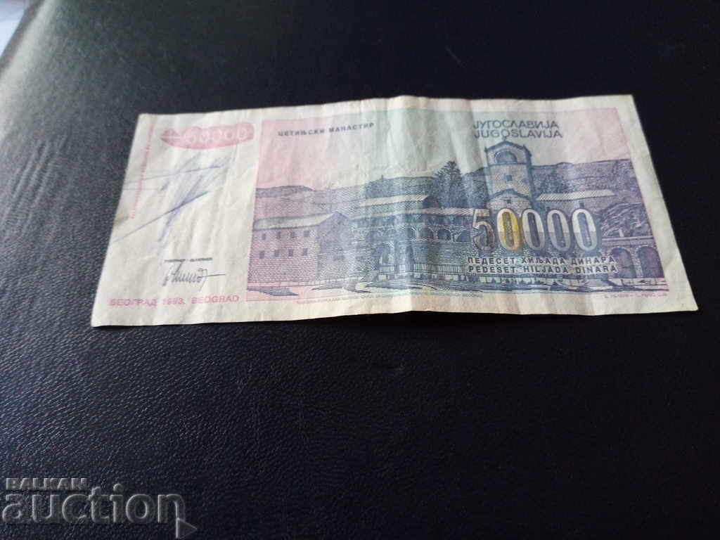 Auction  Yugoslavia banknote 50000 dinars of 1993 quality EF