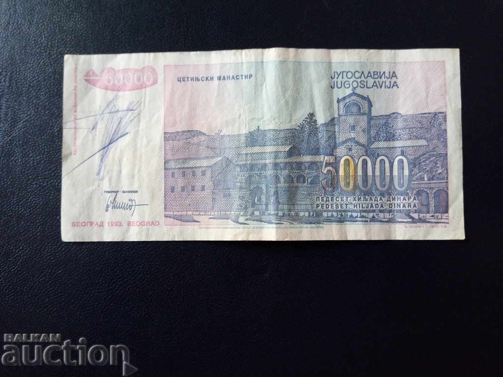 Delivery of Yugoslavia banknote 50000 dinars of 1993 quality EF