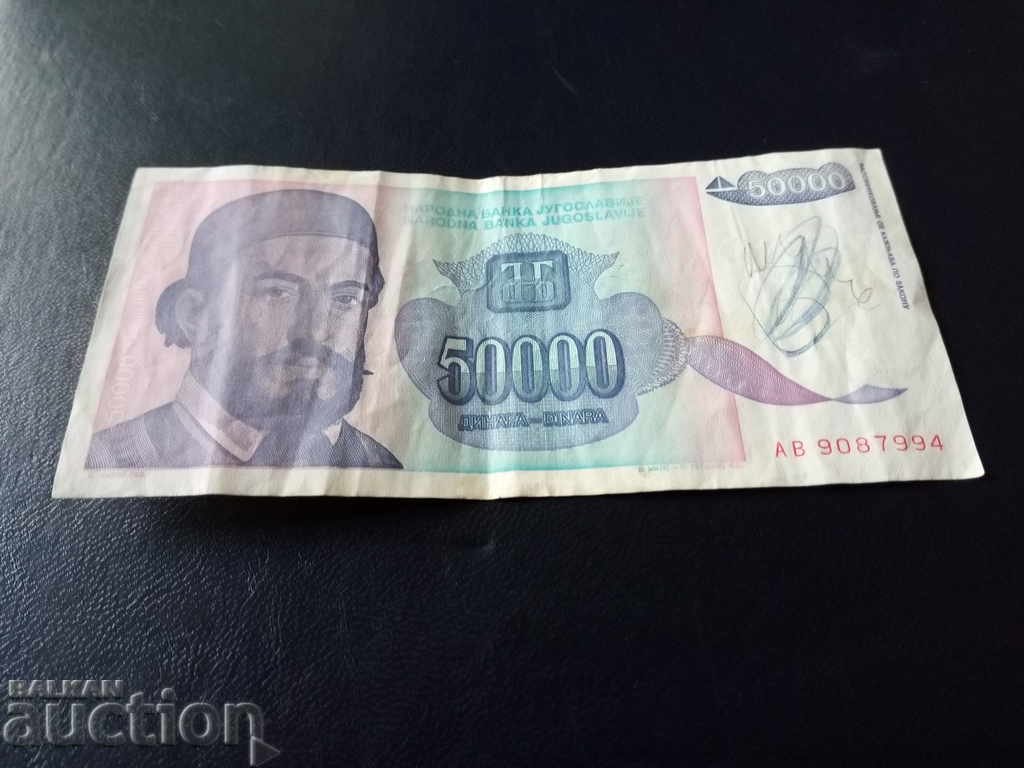 Bancnota Iugoslavia 50000 de dinari de calitate EF din 1993