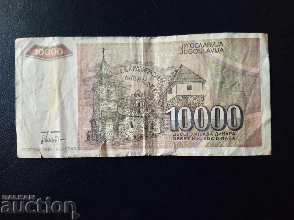 Delivery of Yugoslavia banknote 10000 dinars of 1993 quality VF- Delivery of Yugoslavia banknote 10000 dinars of 1993 quality VF-