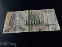 Bancnota Iugoslavia 10000 dinari din 1993 de calitate VF-