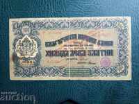 България банкнота 1000 лева от 1923г. Касов бон