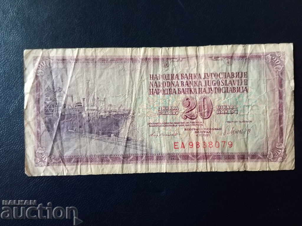 Γιουγκοσλαβία τραπεζογραμμάτιο 20 dinars του 1981 ποιότητας VF με τιμή 1.00 BGN | € 0.51 Γιουγκοσλαβία τραπεζογραμμάτιο 20 dinars του 1981 ποιότητας VF με τιμή 1.00 BGN | € 0.51
