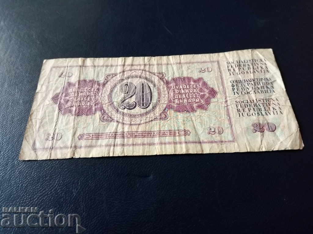 Δημοπρασία Γιουγκοσλαβία τραπεζογραμμάτιο 20 dinars του 1981 ποιότητας VF Δημοπρασία Γιουγκοσλαβία τραπεζογραμμάτιο 20 dinars του 1981 ποιότητας VF